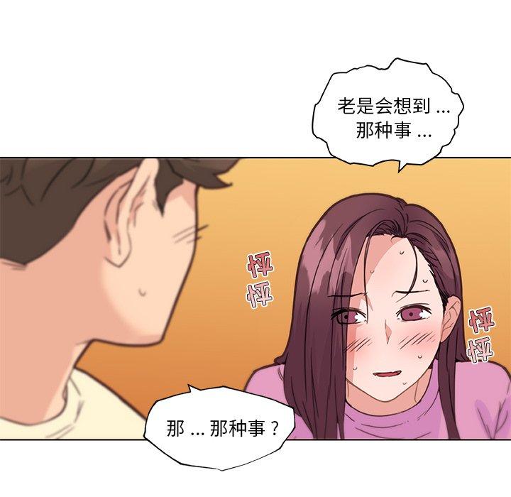 恋你如初恋第36话