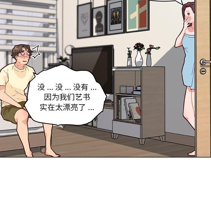 恋你如初恋第37话