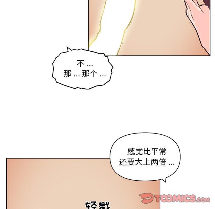 恋你如初恋第37话