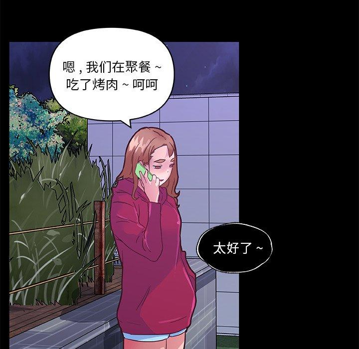 恋你如初恋第38话
