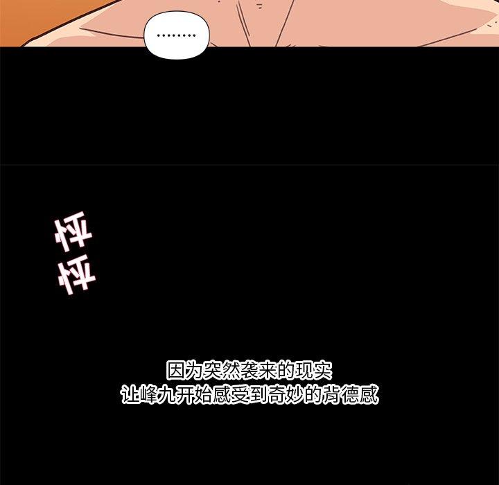 恋你如初恋第38话