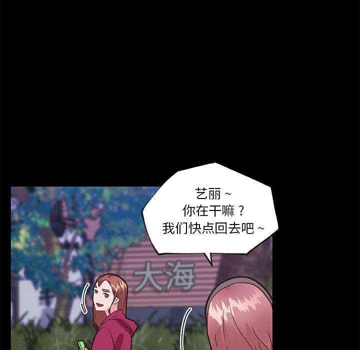 恋你如初恋第38话