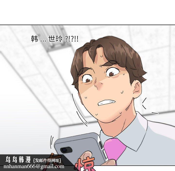 恋你如初恋第39话