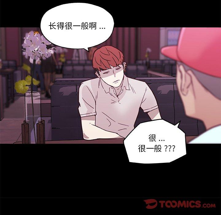 恋你如初恋第41话