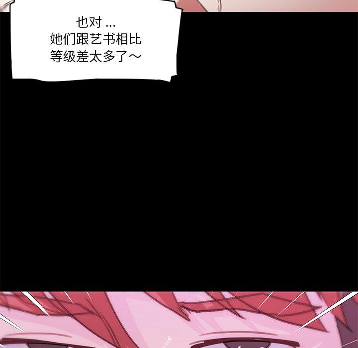 恋你如初恋第41话