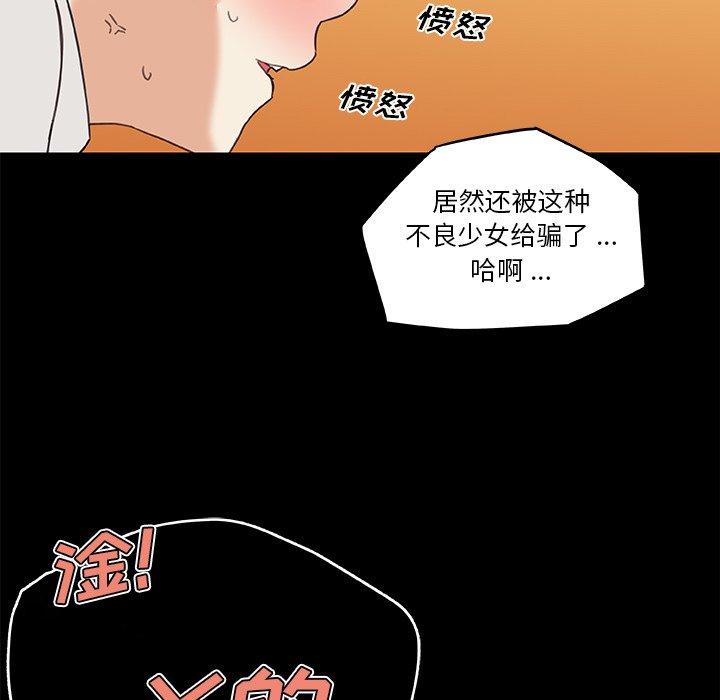 恋你如初恋第41话