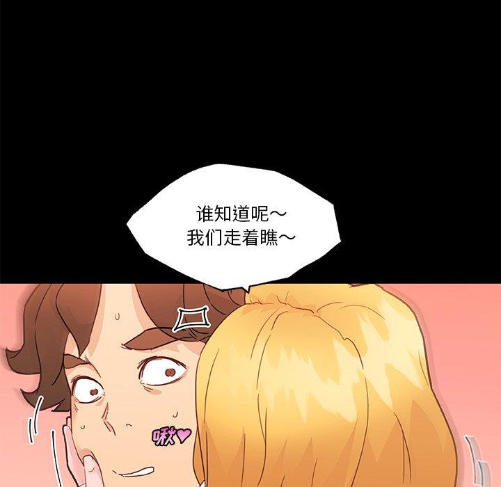 恋你如初恋第42话