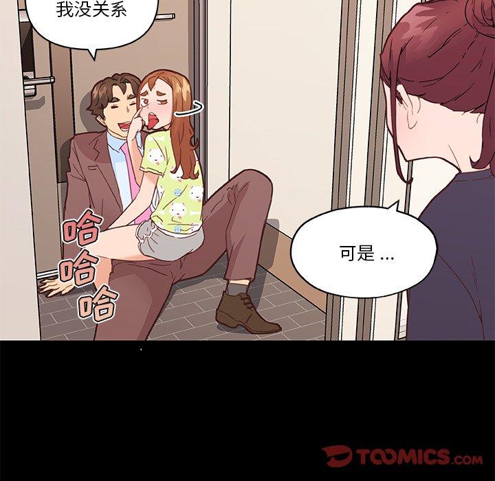 恋你如初恋第42话