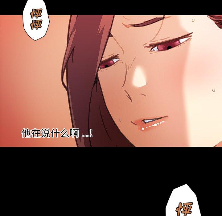 恋你如初恋第43话