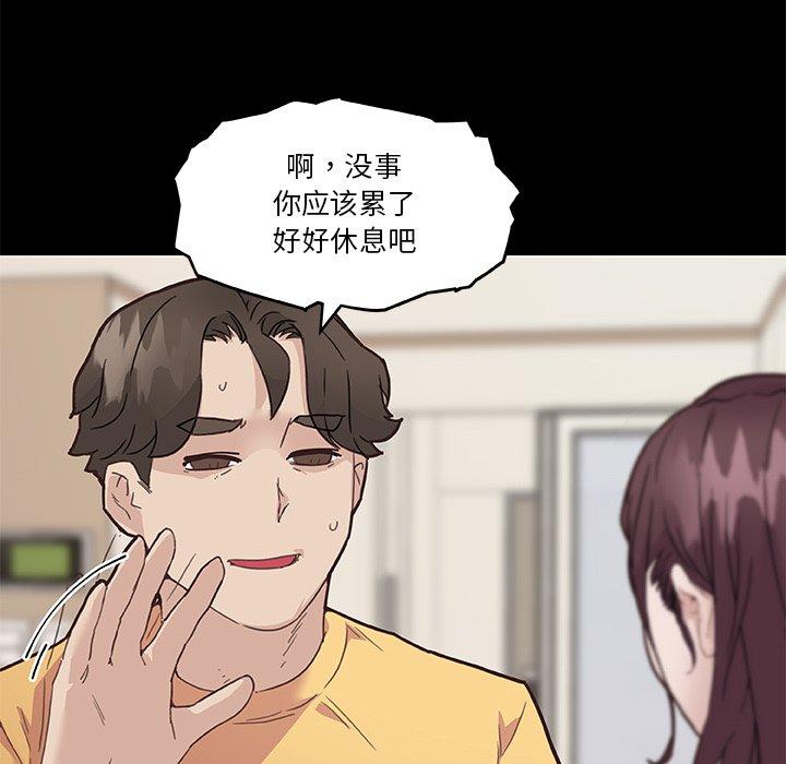恋你如初恋第43话