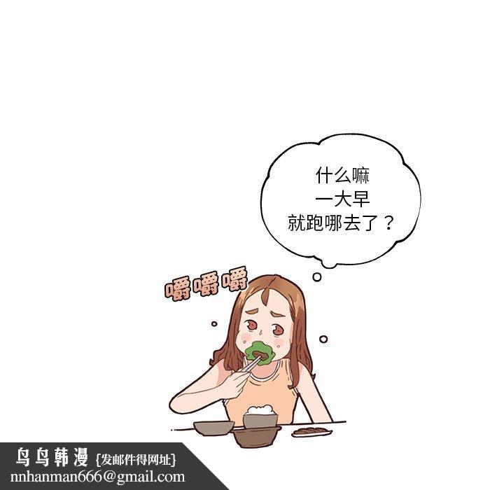 恋你如初恋第43话