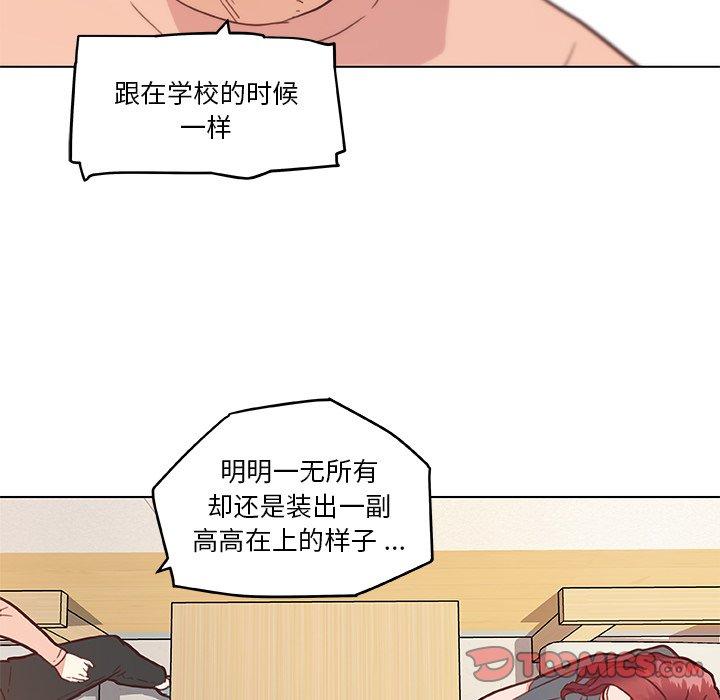 恋你如初恋第43话