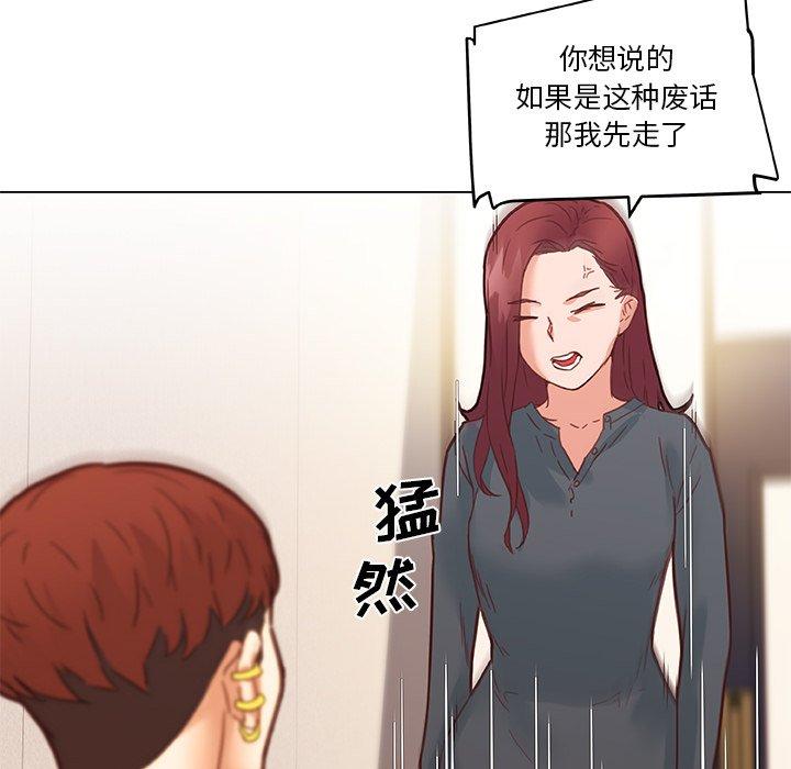 恋你如初恋第43话
