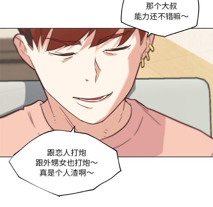 恋你如初恋第43话