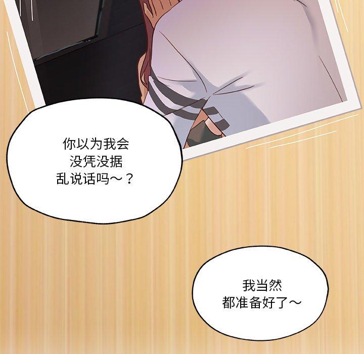 恋你如初恋第43话