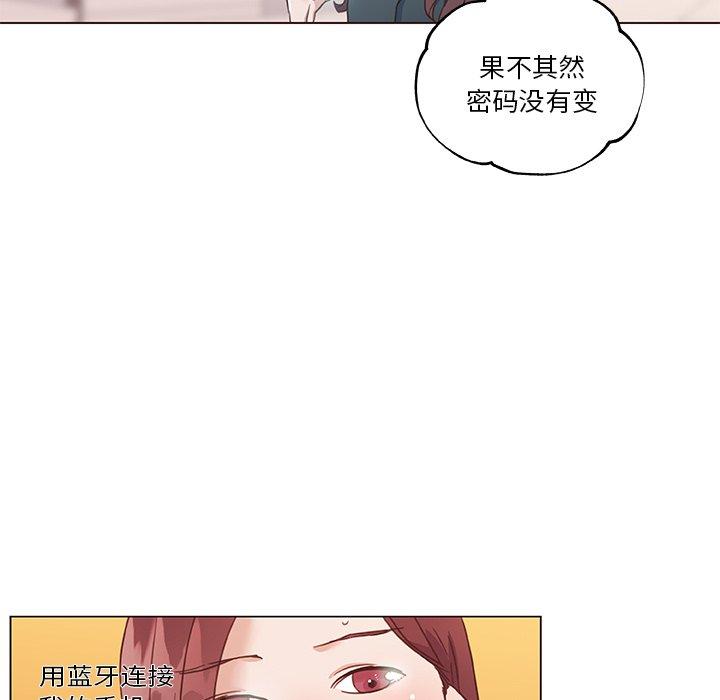 恋你如初恋第44话