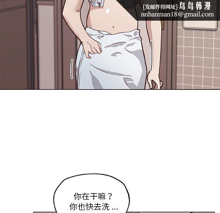 恋你如初恋第44话