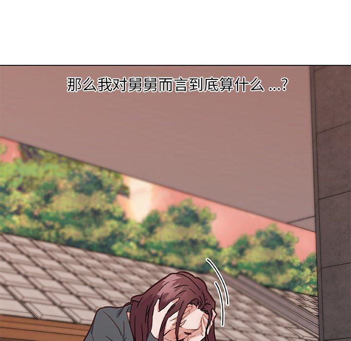 恋你如初恋第44话