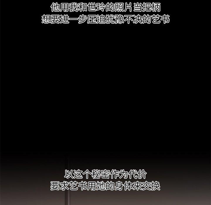 恋你如初恋第45话