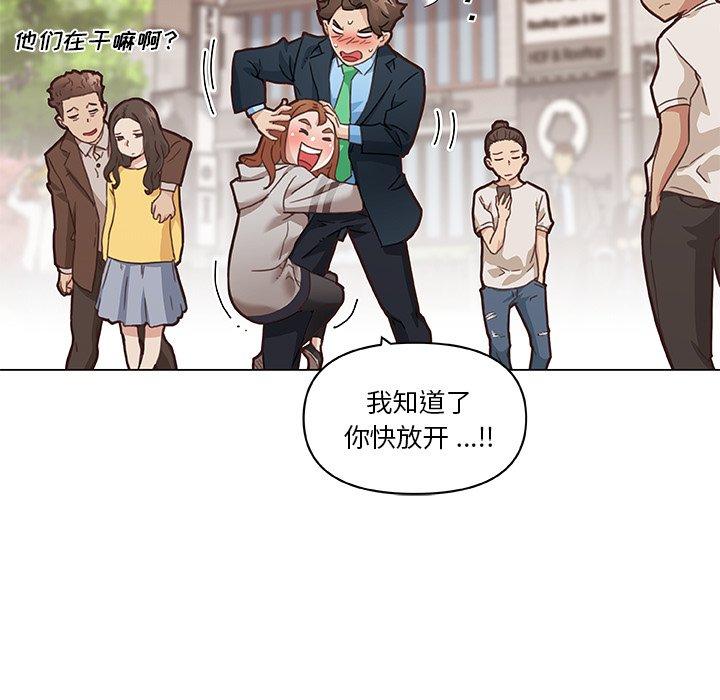 恋你如初恋第47话