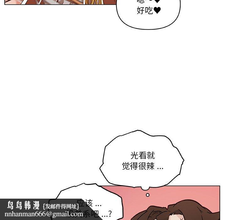 恋你如初恋第47话