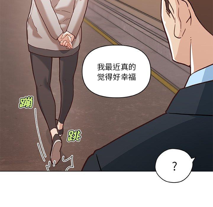 恋你如初恋第47话