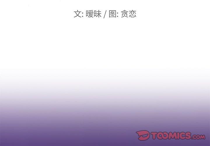 恋你如初恋第48话