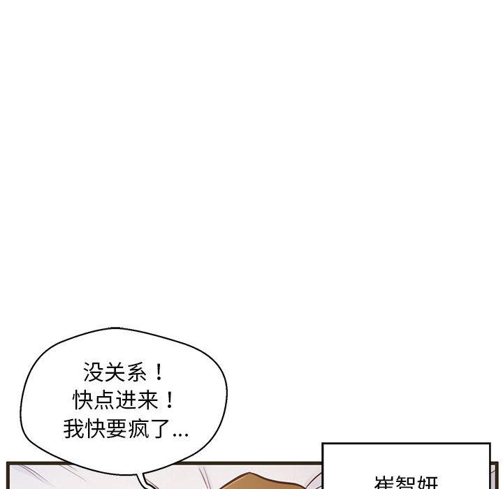 甜蜜合租-第1章-图片19