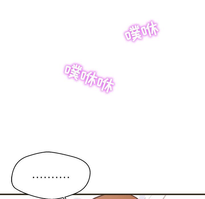 甜蜜合租 - 第1话44.jpg,甜蜜合租 - 第1话44,甜蜜合租 - 第1话