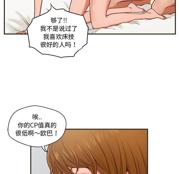 甜蜜合租 - 第1话51.jpg,甜蜜合租 - 第1话51,甜蜜合租 - 第1话