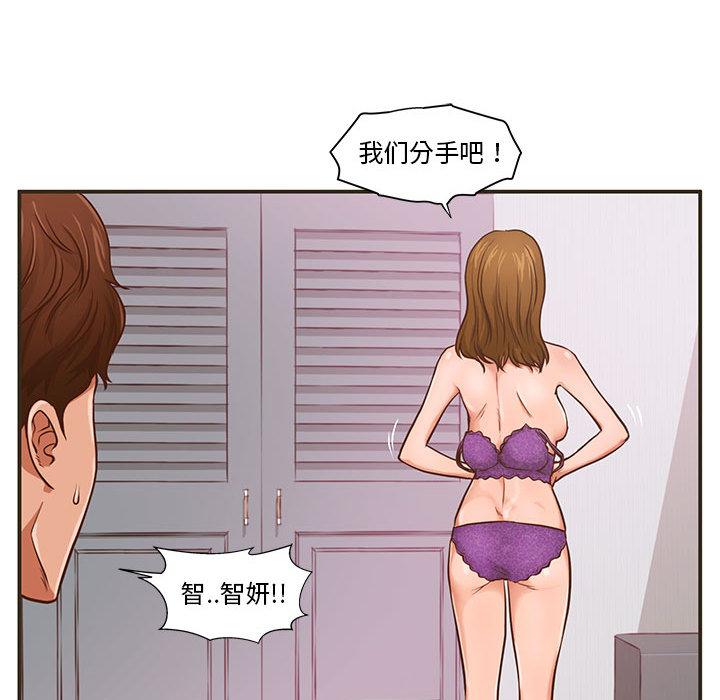 甜蜜合租 - 第1话56.jpg,甜蜜合租 - 第1话56,甜蜜合租 - 第1话