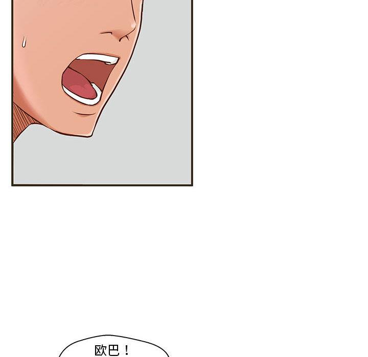 甜蜜合租 - 第1话58.jpg,甜蜜合租 - 第1话58,甜蜜合租 - 第1话