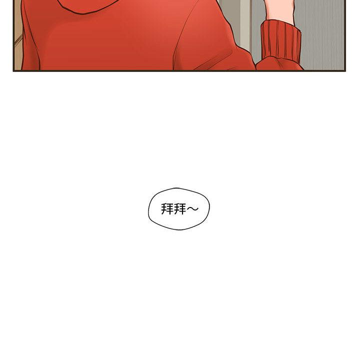 甜蜜合租 - 第1话66.jpg,甜蜜合租 - 第1话66,甜蜜合租 - 第1话