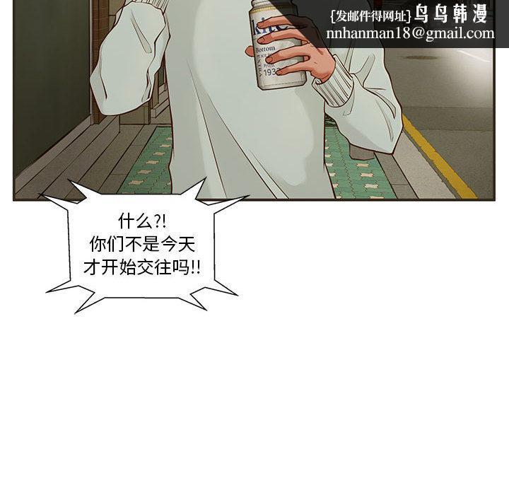 甜蜜合租第1话