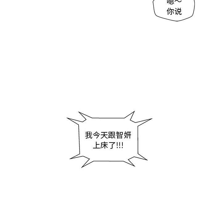 甜蜜合租 - 第1话79.jpg,甜蜜合租 - 第1话79,甜蜜合租 - 第1话
