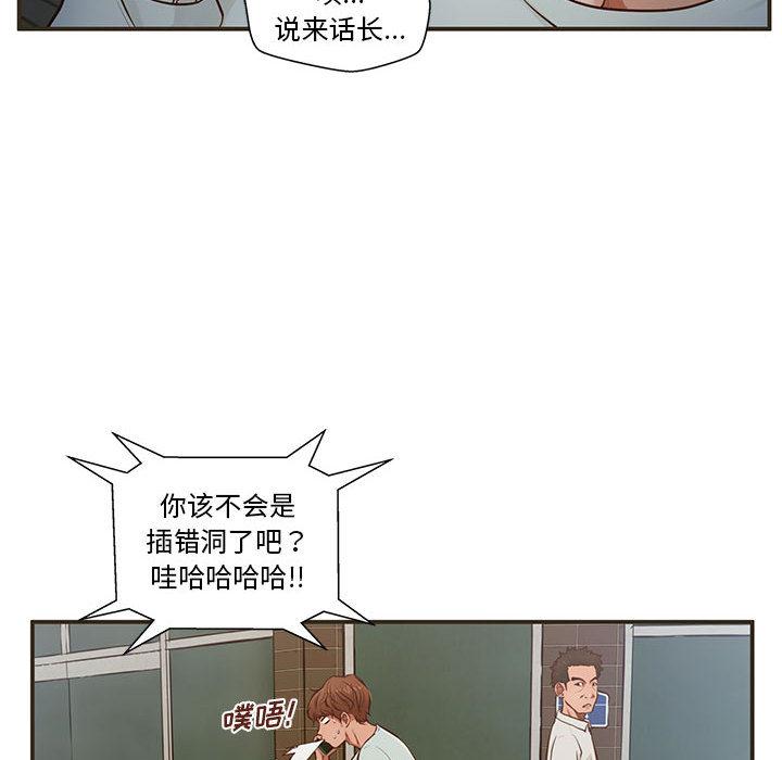甜蜜合租 - 第1话84.jpg,甜蜜合租 - 第1话84,甜蜜合租 - 第1话