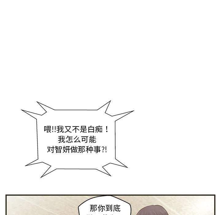 甜蜜合租-第1章-图片86