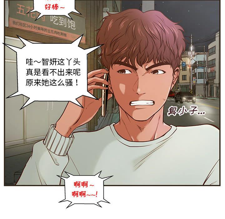 甜蜜合租 - 第1话91.jpg,甜蜜合租 - 第1话91,甜蜜合租 - 第1话