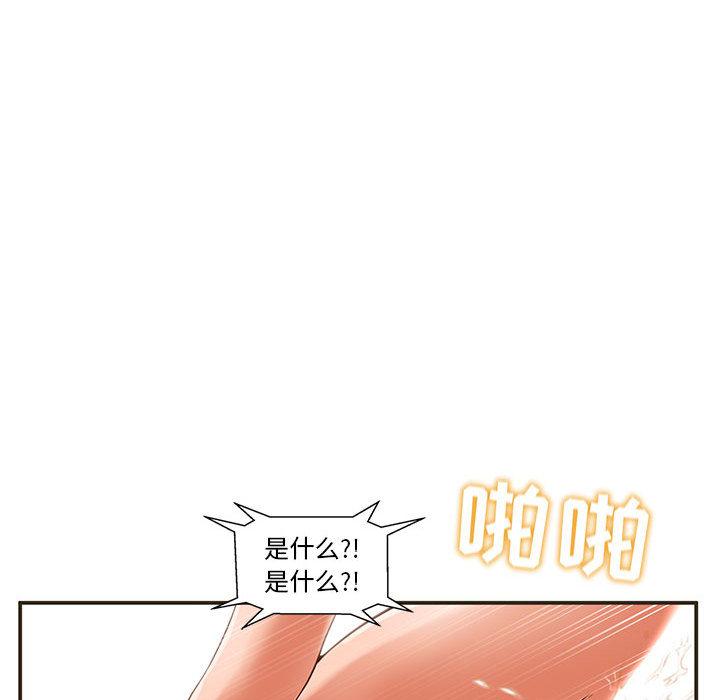 甜蜜合租 - 第1话93.jpg,甜蜜合租 - 第1话93,甜蜜合租 - 第1话