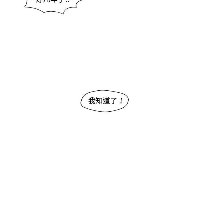 甜蜜合租 - 第1话60.jpg,甜蜜合租 - 第1话60,甜蜜合租 - 第1话