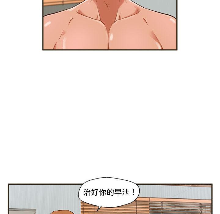 甜蜜合租 - 第1话63.jpg,甜蜜合租 - 第1话63,甜蜜合租 - 第1话