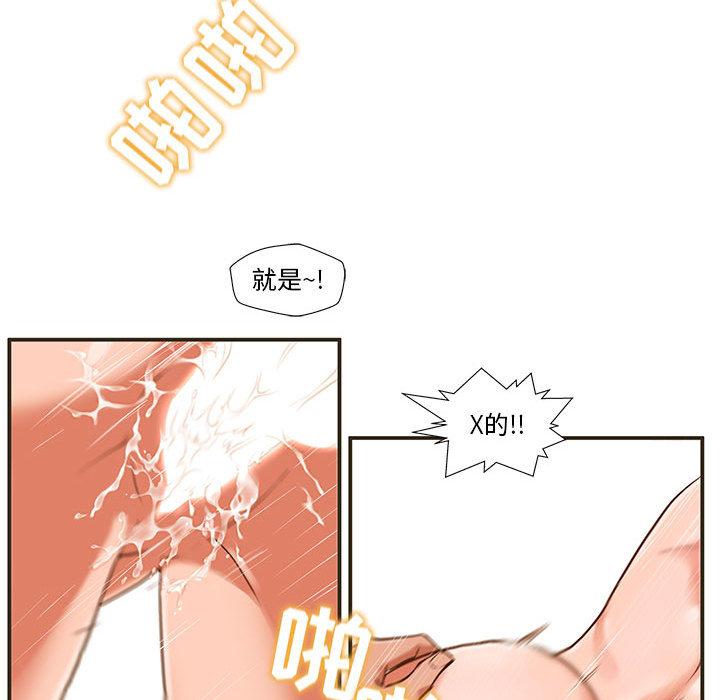 甜蜜合租 - 第1话95.jpg,甜蜜合租 - 第1话95,甜蜜合租 - 第1话
