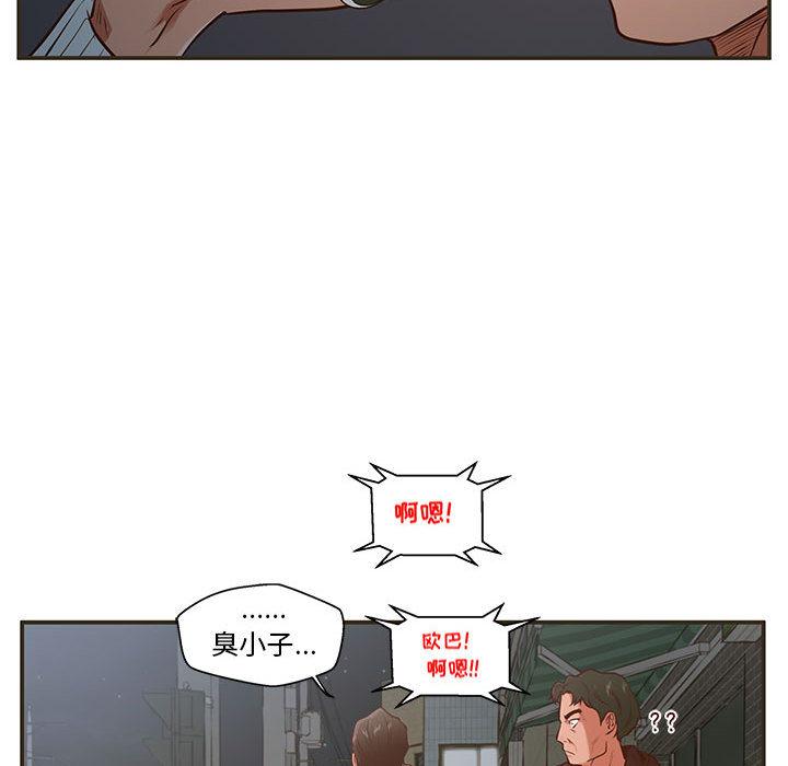 甜蜜合租 - 第1话99.jpg,甜蜜合租 - 第1话99,甜蜜合租 - 第1话
