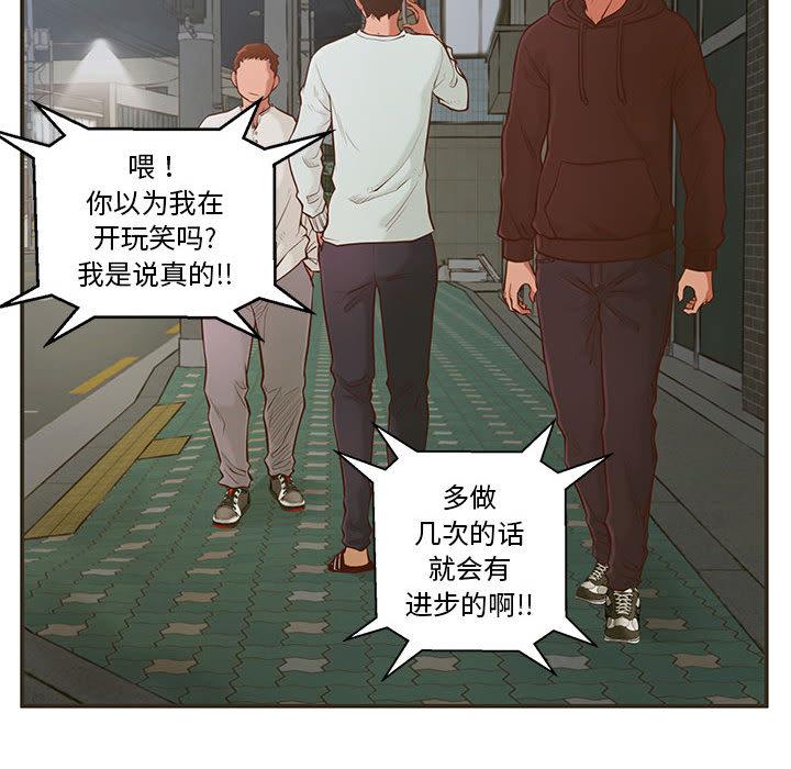 甜蜜合租 - 第1话100.jpg,甜蜜合租 - 第1话100,甜蜜合租 - 第1话