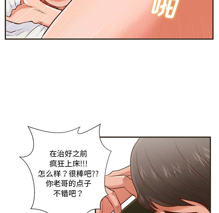 甜蜜合租 - 第1话105.jpg,甜蜜合租 - 第1话105,甜蜜合租 - 第1话