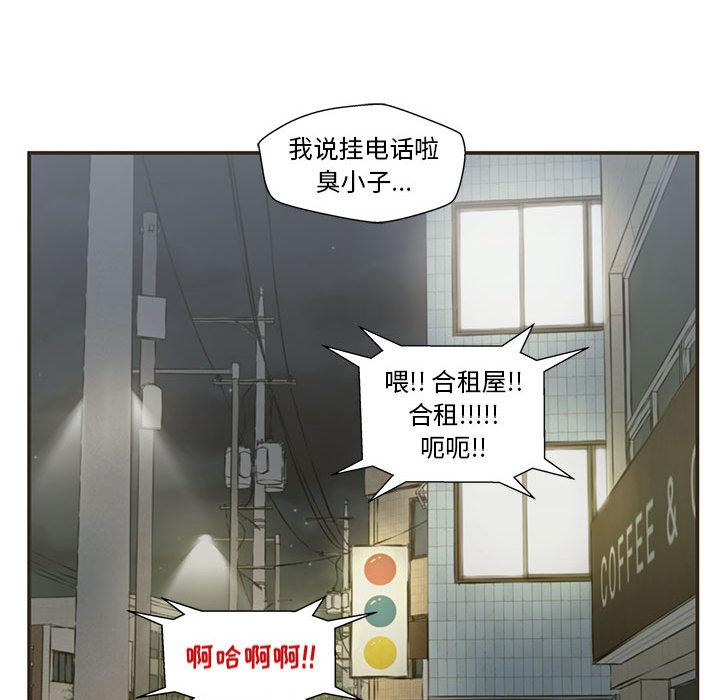 甜蜜合租 - 第1话108.jpg,甜蜜合租 - 第1话108,甜蜜合租 - 第1话