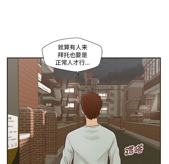 甜蜜合租 - 第1话116.jpg,甜蜜合租 - 第1话116,甜蜜合租 - 第1话