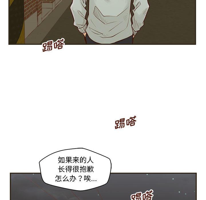甜蜜合租 - 第1话117.jpg,甜蜜合租 - 第1话117,甜蜜合租 - 第1话