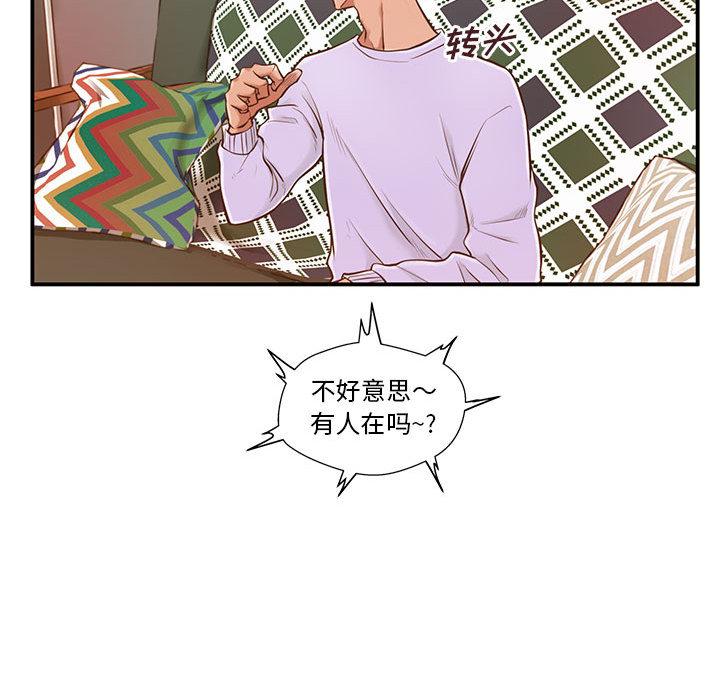 甜蜜合租第1话