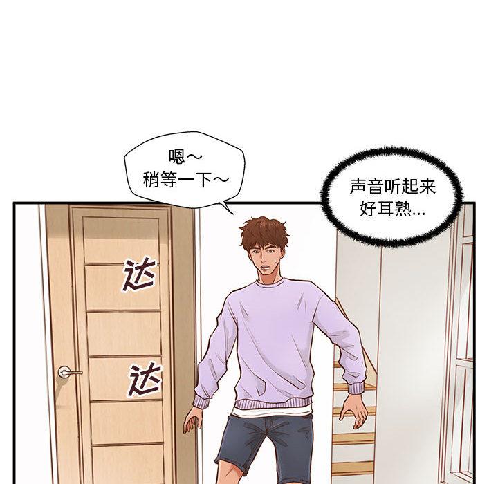 甜蜜合租 - 第1话126.jpg,甜蜜合租 - 第1话126,甜蜜合租 - 第1话